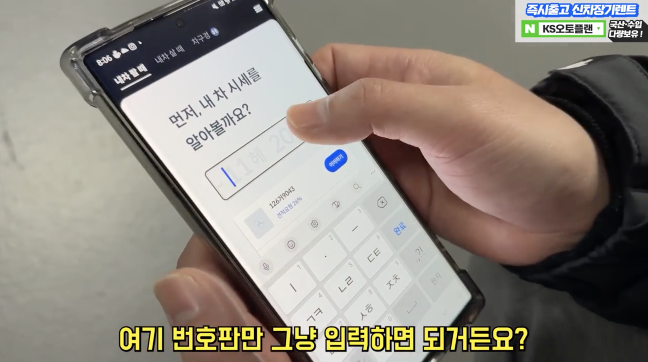 내차팔기, 중고차 판매, 중고차 시세조회, 장사의 신, 중고차 이력 조회