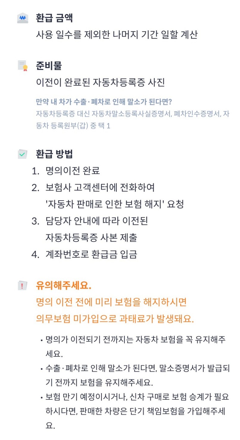 중고차 판매, 중고차 매매, 중고차 팔 때 서류, 중고 자동차, 헤이딜러