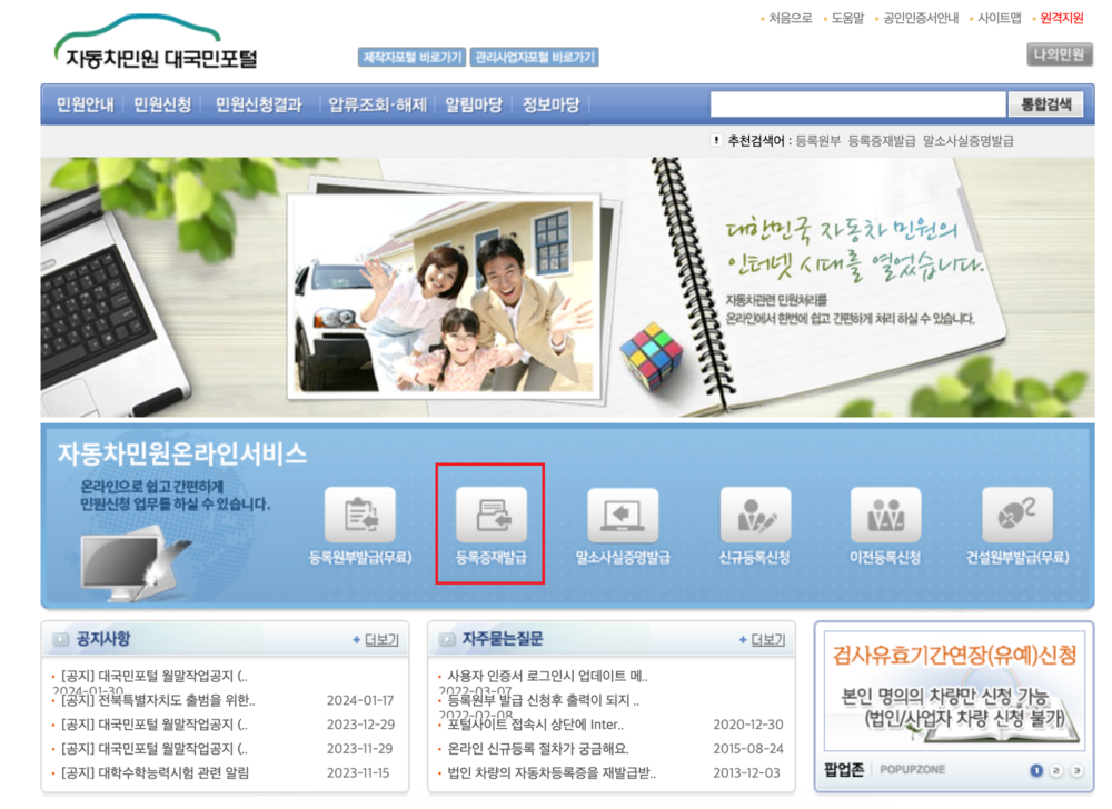 중고차 판매, 중고차 매매, 차량등록증, 내차팔기, 헤이딜러