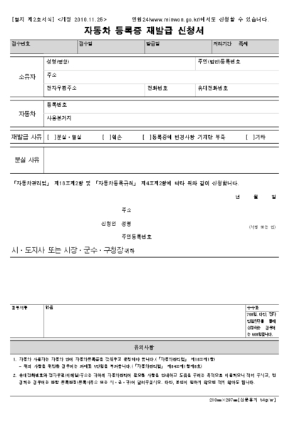 중고차 판매, 중고차 매매, 차량등록증, 내차팔기, 헤이딜러