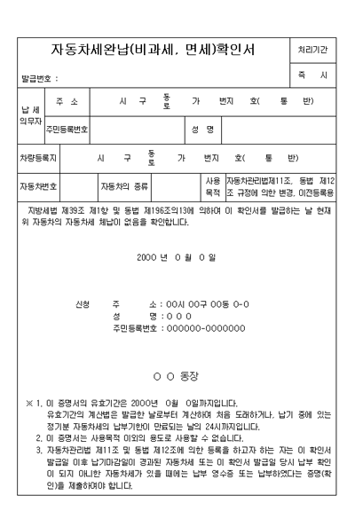 중고차 판매, 중고차 매매, 차량등록증, 내차팔기, 헤이딜러