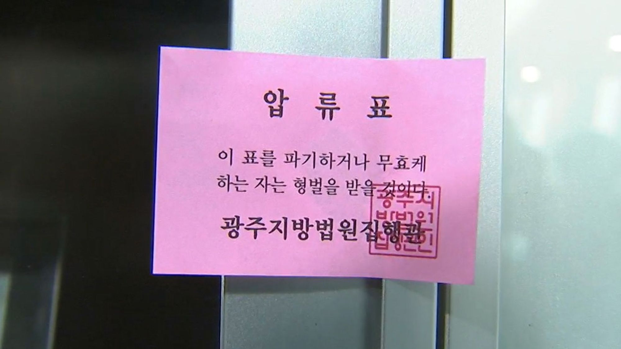 압류 저당, 자동차 압류, 자동차 저당, 중고차 판매, 차량 압류