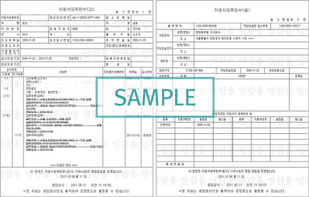 압류 저당, 자동차 압류, 자동차 저당, 중고차 판매, 차량 압류
