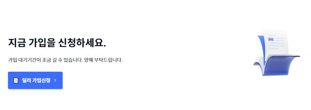 중고차판매, 중고차직거래, 중고차매매단지, 헤이딜러 후기, 중고차 플랫폼
