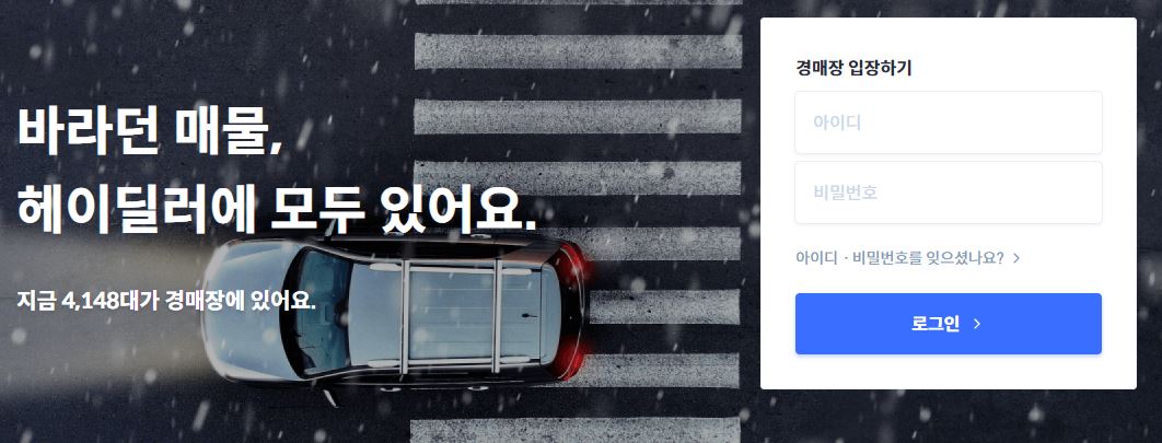 중고차판매, 중고차직거래, 중고차매매단지, 헤이딜러 후기, 중고차 플랫폼
