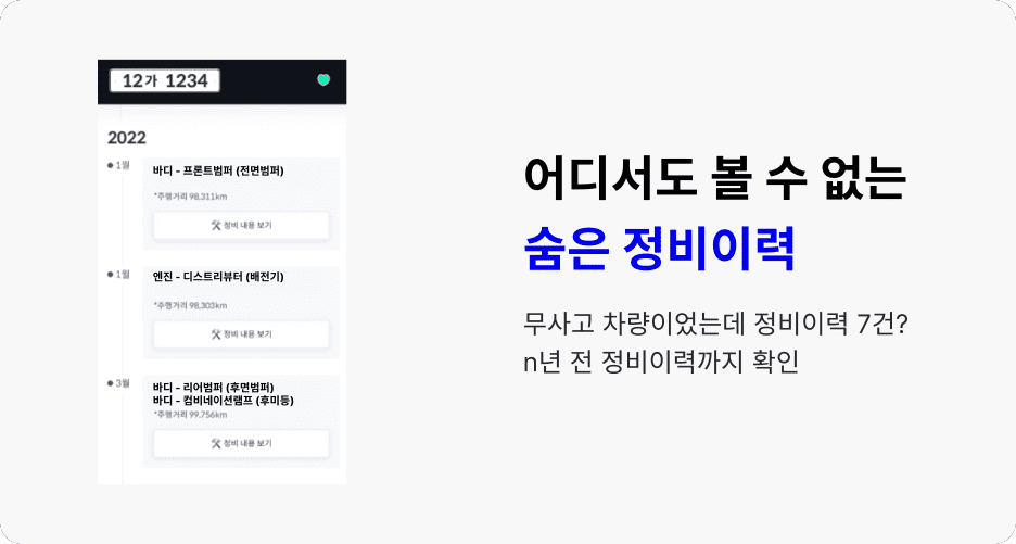 중고차 구매, 첫 차 추천, 사회초년생 첫 차, 500만원 중고차, 헤이딜러