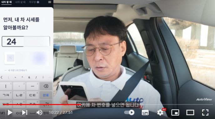 대차, 내차팔기, 중고차 가격, 중고 자동차 시세, 오토뷰