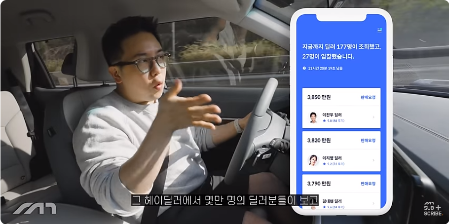 전기차 팔 때는 헤이딜러에서 수 만명의 딜러들을 통해 경매하기