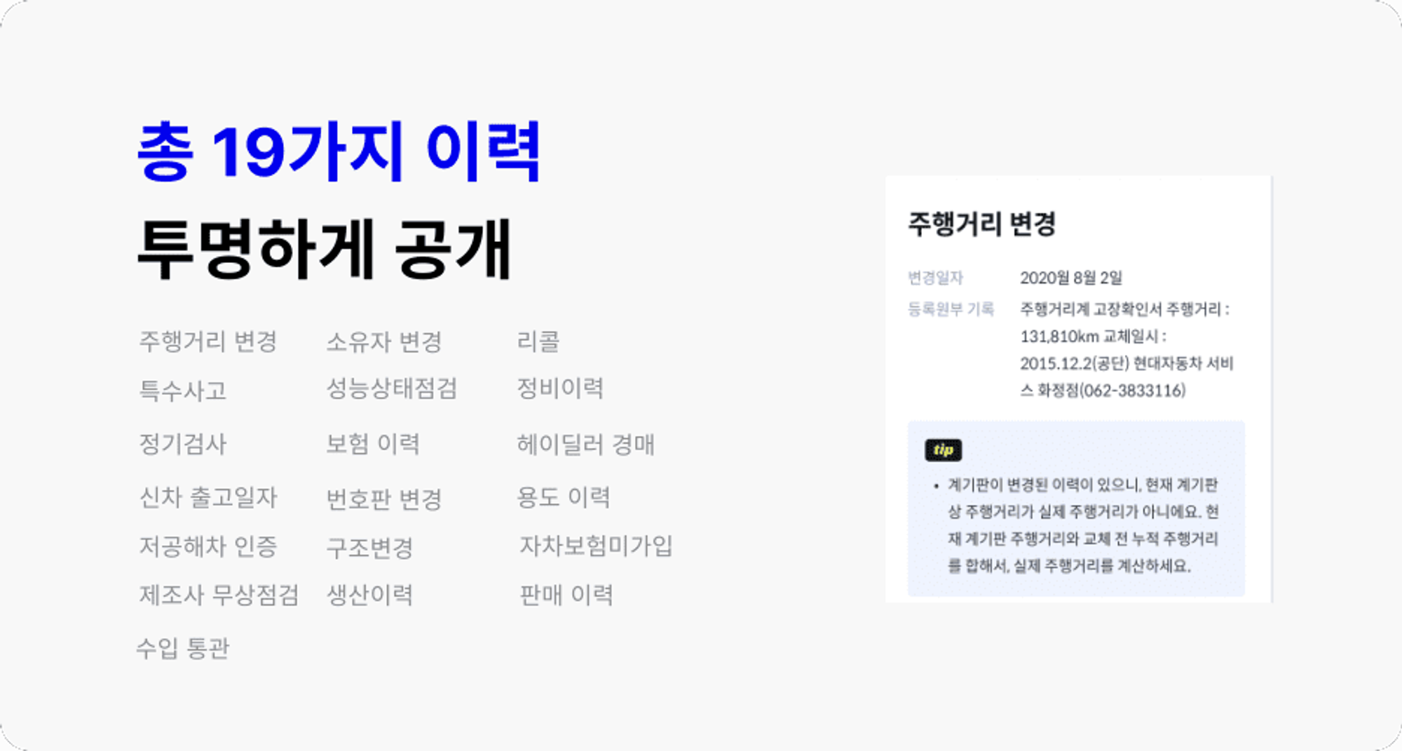 중고차 픽업트럭 구매할 때는 헤이딜러에서 숨은 이력 조회하고 구매하기