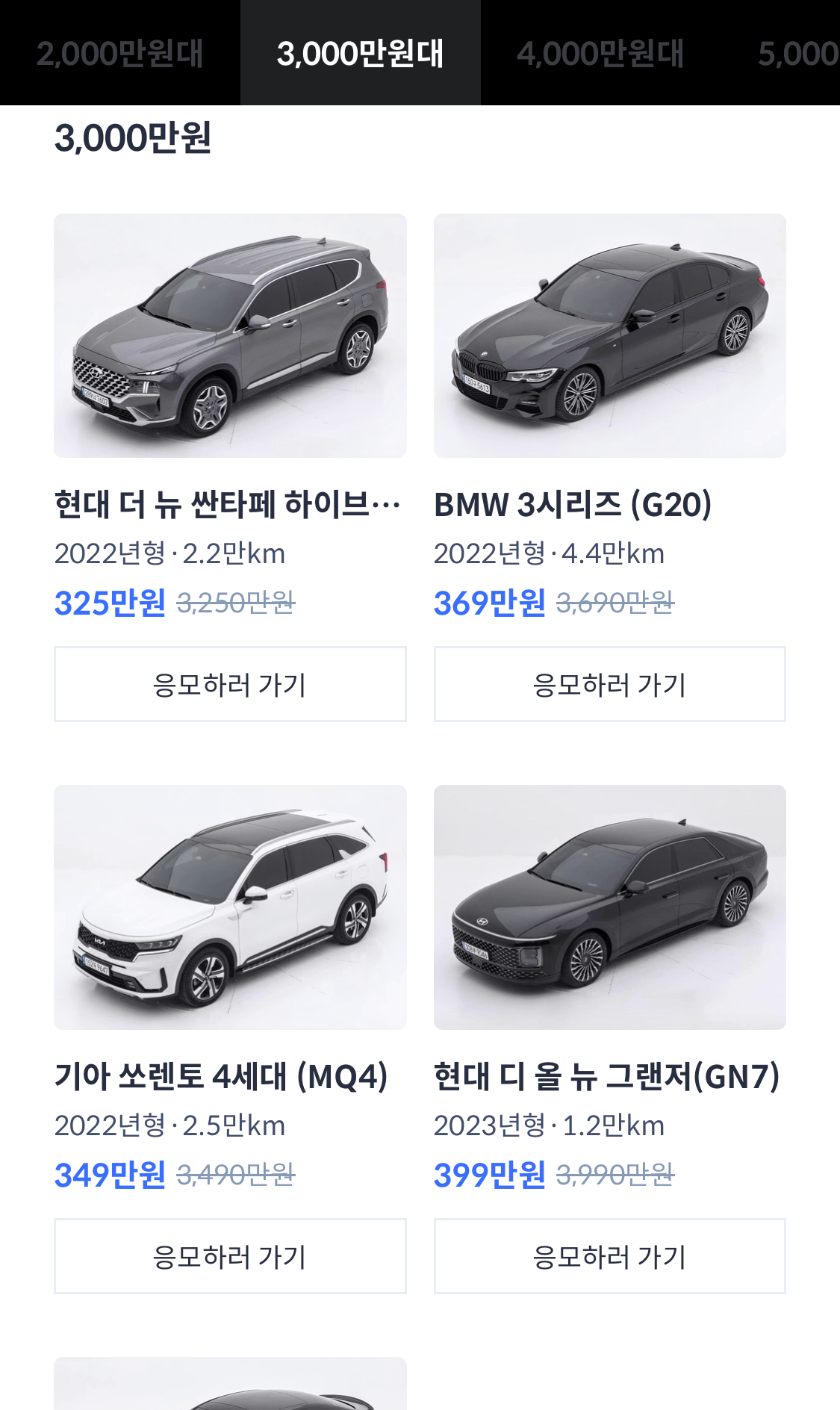 헤이딜러 이벤트, 벤츠 구매, 제네시스 구매, BMW 구매, 제네시스 가격