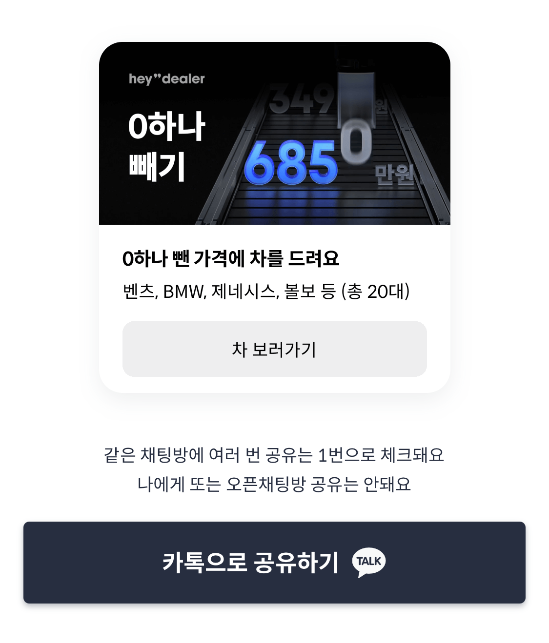 헤이딜러 이벤트, 벤츠 구매, 제네시스 구매, BMW 구매, 제네시스 가격