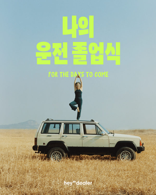 부모님 선물, 헤이딜러 이벤트, 감사 선물 추천, 부모님 사진