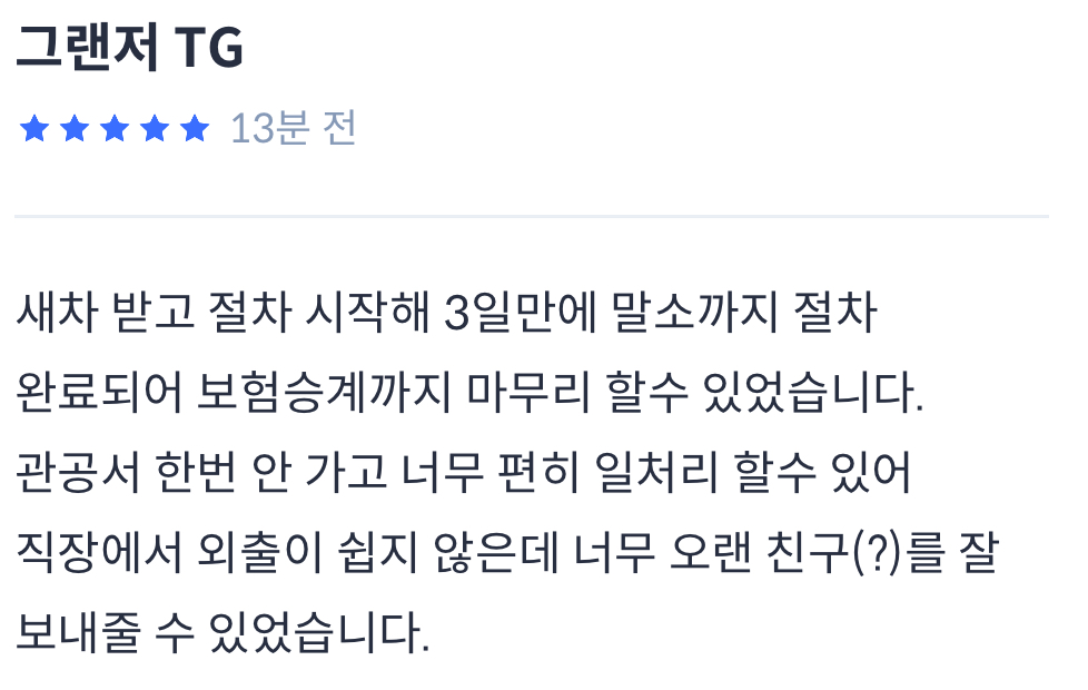 헤이딜러 광고, 차번호 조회, 자동차 광고, 중고차 판매, 차량 정보 확인