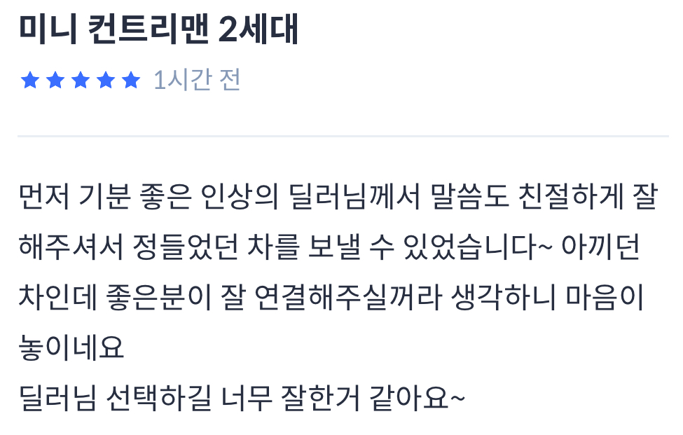 헤이딜러 광고, 차번호 조회, 자동차 광고, 중고차 판매, 차량 정보 확인