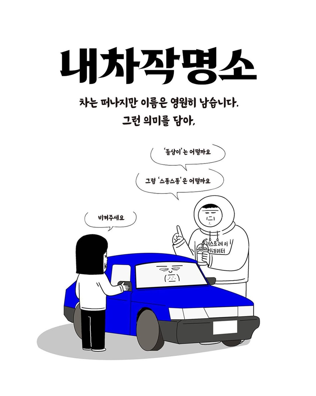 헤이딜러 광고, 차번호 조회, 자동차 광고, 중고차 판매, 차량 정보 확인