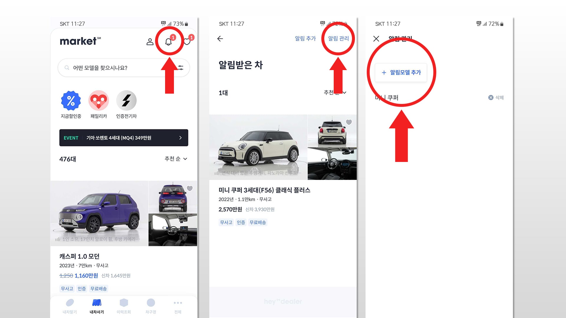 아이오닉 5, 현대자동차, 리볼트, 중고 전기차, 중고차 앱