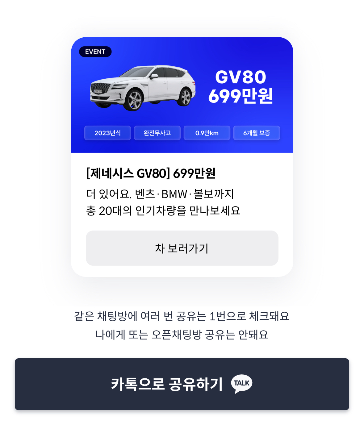 헤이딜러 이벤트, 벤츠 구매, 제네시스 구매, BMW 구매, 헤이딜러 0 하나 빼기