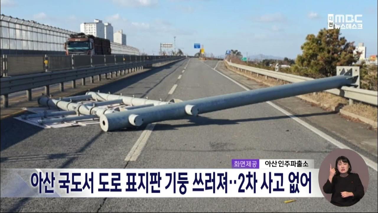 낙하물 사고, 피해 보상, 낙하물, 돌빵, 판스프링