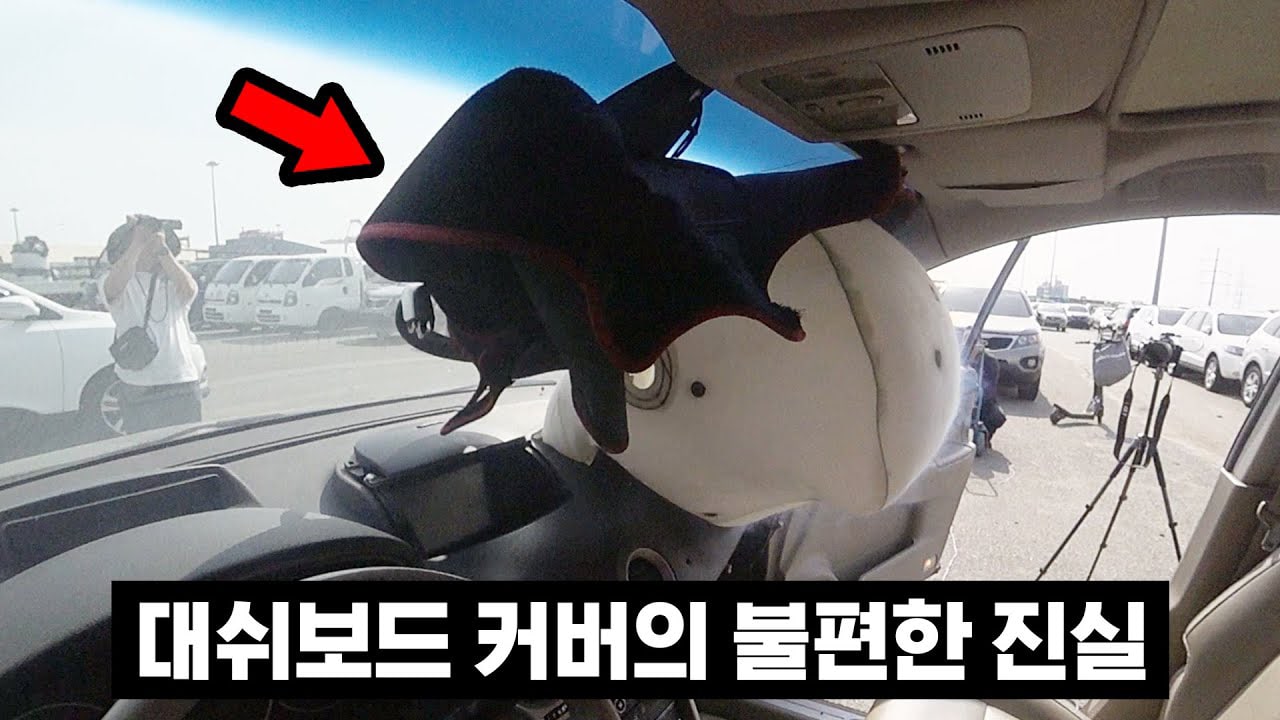 대시보드 커버, 에어백, 자동차 안전장비, 안전장비, 자동차 사고