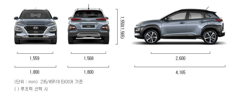 코나 1세대, 코나 2세대, 코나 가격, 코나 연비, 코나 크기