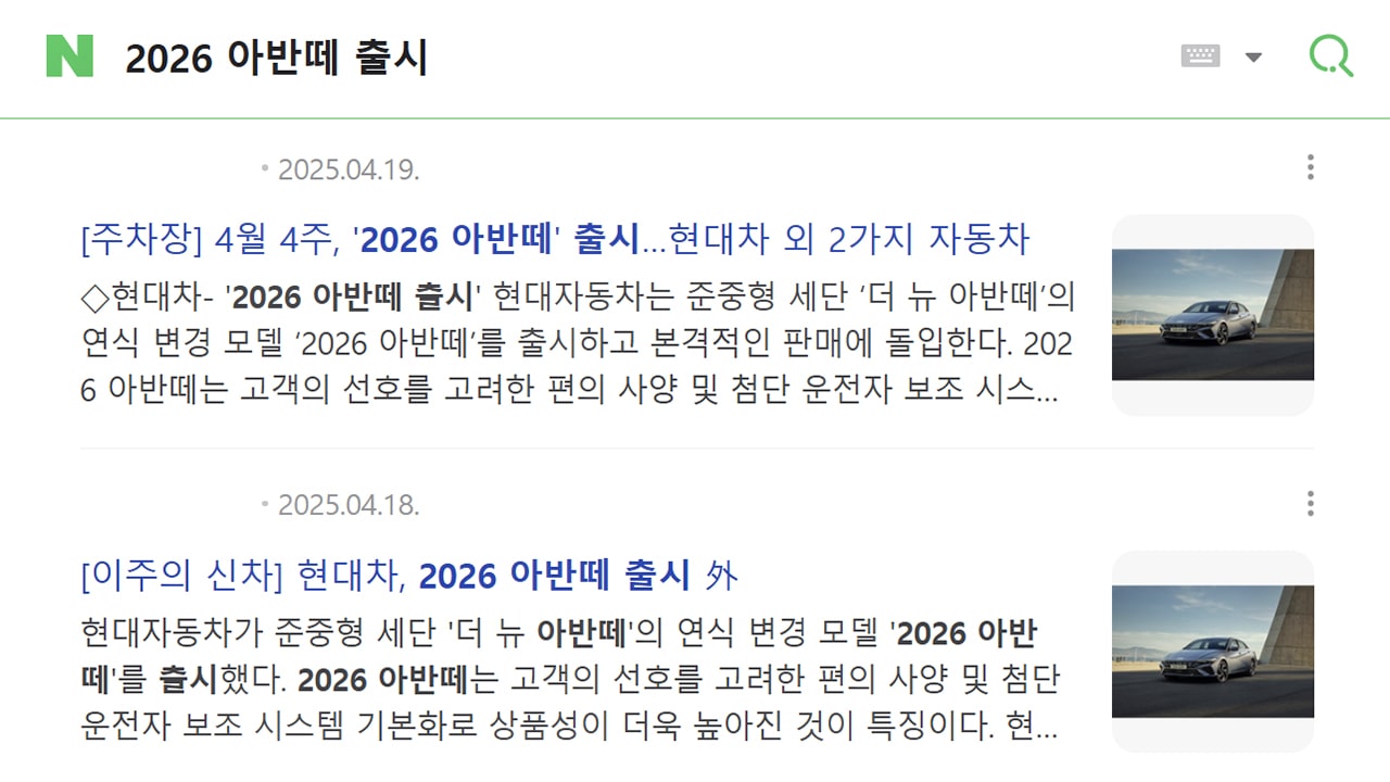 연식 변경, 페이스리프트, 부분 변경, 풀체인지, 중고차 용어