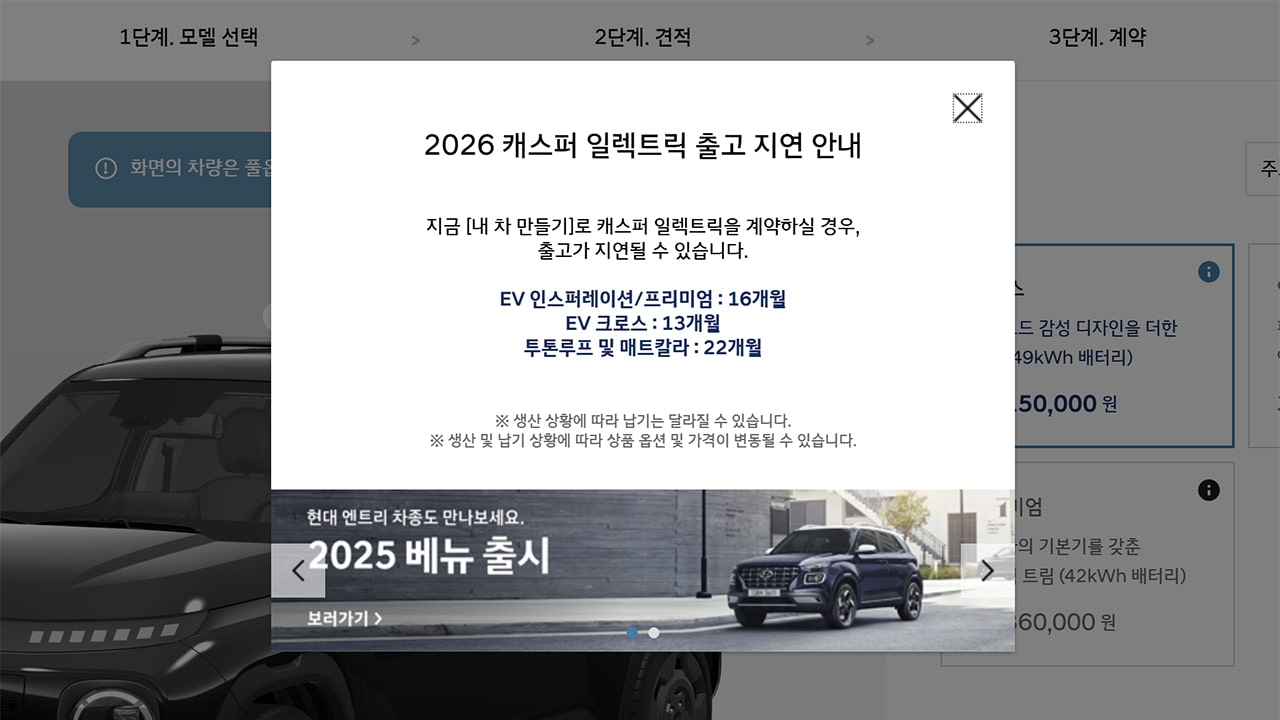 BYD 돌핀, 돌핀, 전기차, 캐스퍼 EV, 캐스퍼 일렉트릭