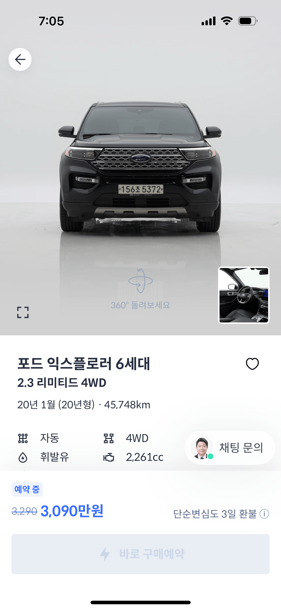 중고차 구매, 중고차 매매, 중고차 구매 후 하자, 중고차 구매하기, 중고차 구매 취소