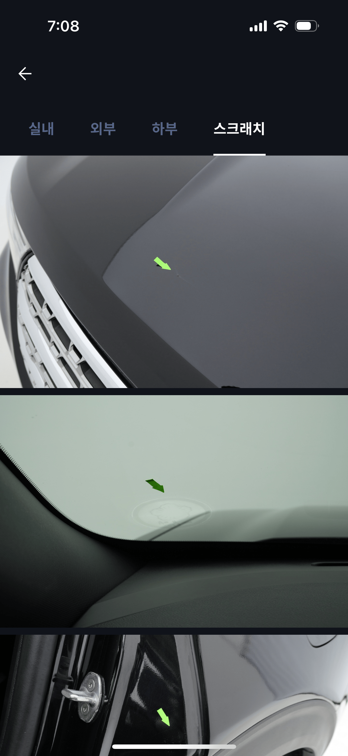 중고차 구매, 중고차 매매, 중고차 구매 후 하자, 중고차 구매하기, 중고차 구매 취소