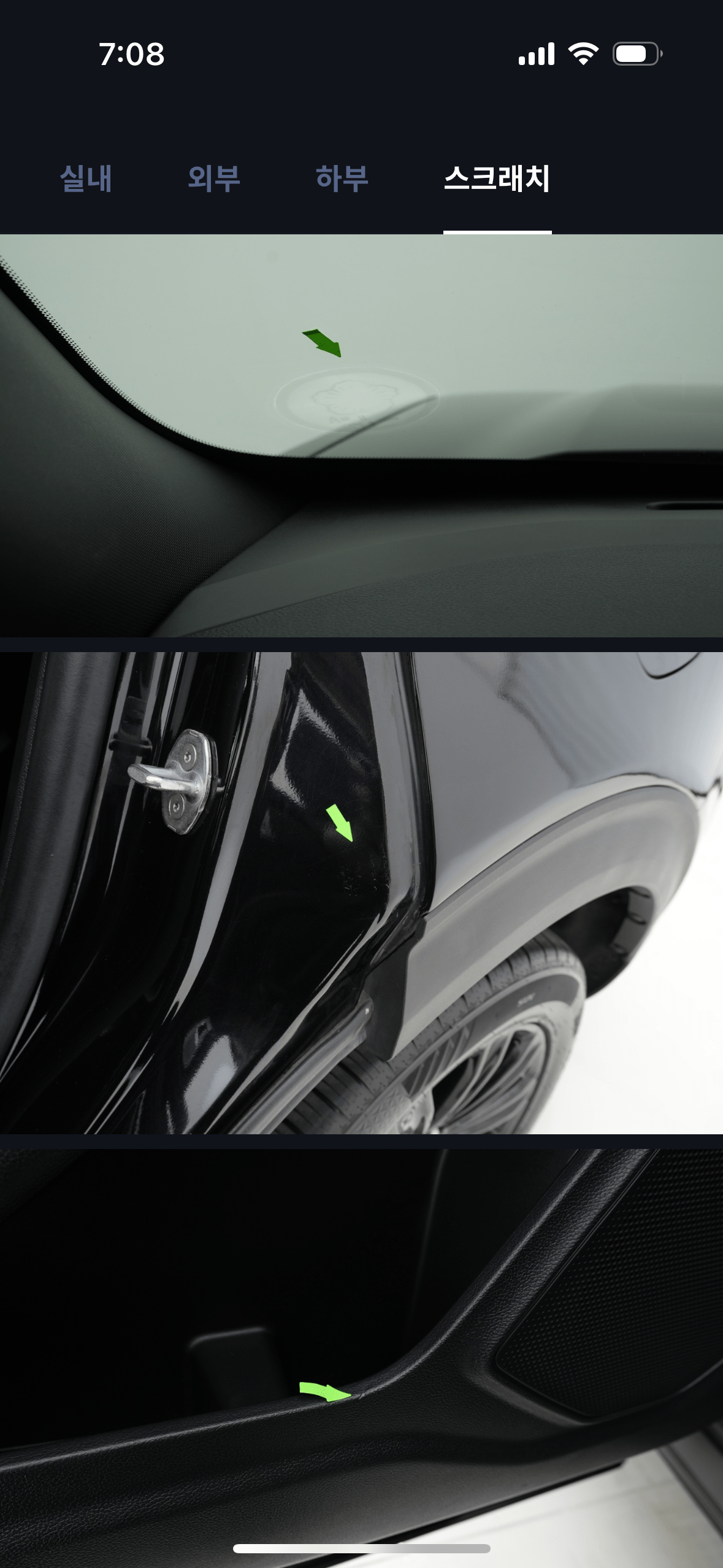 중고차 구매, 중고차 매매, 중고차 구매 후 하자, 중고차 구매하기, 중고차 구매 취소