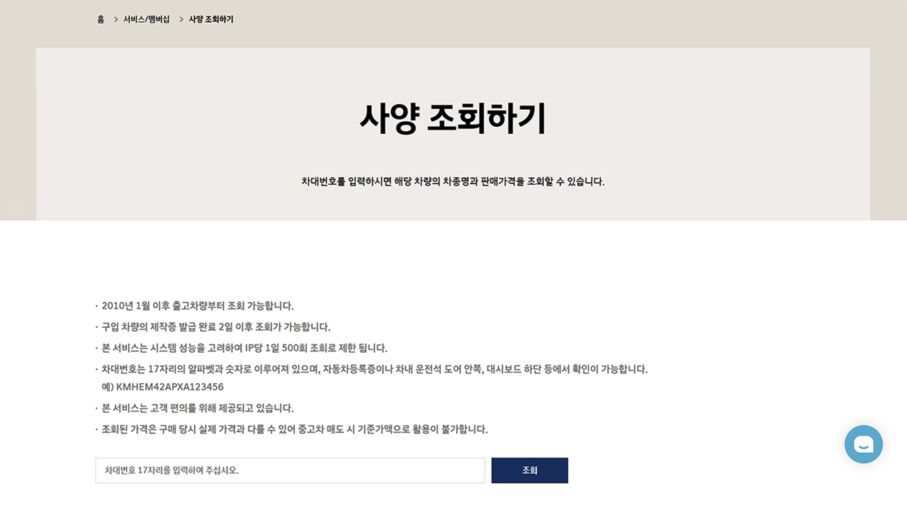리볼트, 현대자동차, EV, 사양조회, 전기차