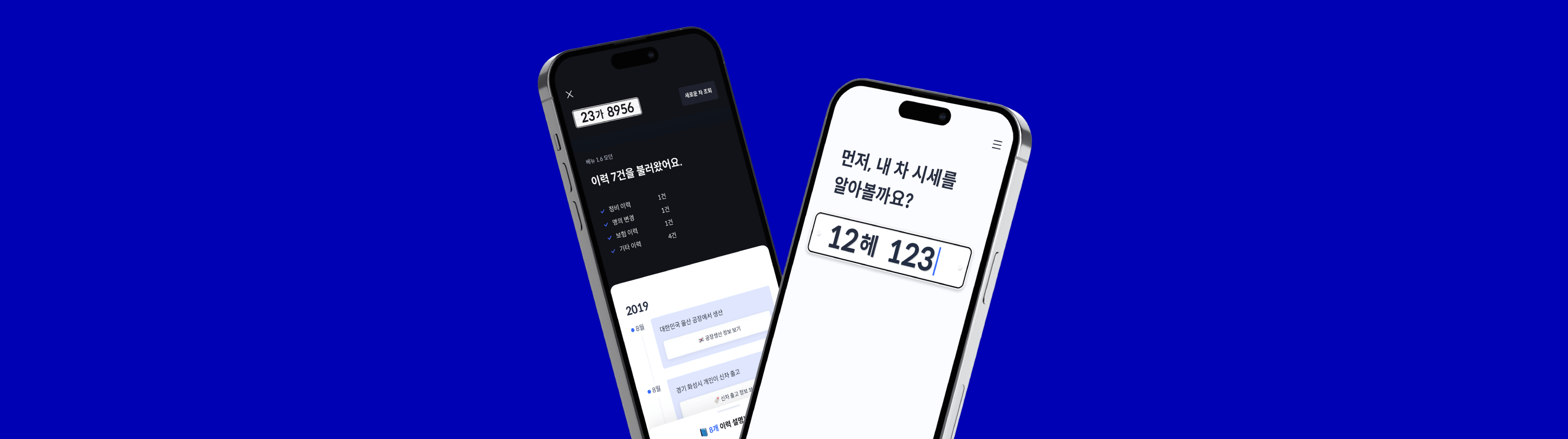 중고차 구매, 중고차 매매, 중고차 구매 후 하자, 중고차 구매하기, 중고차 구매 취소