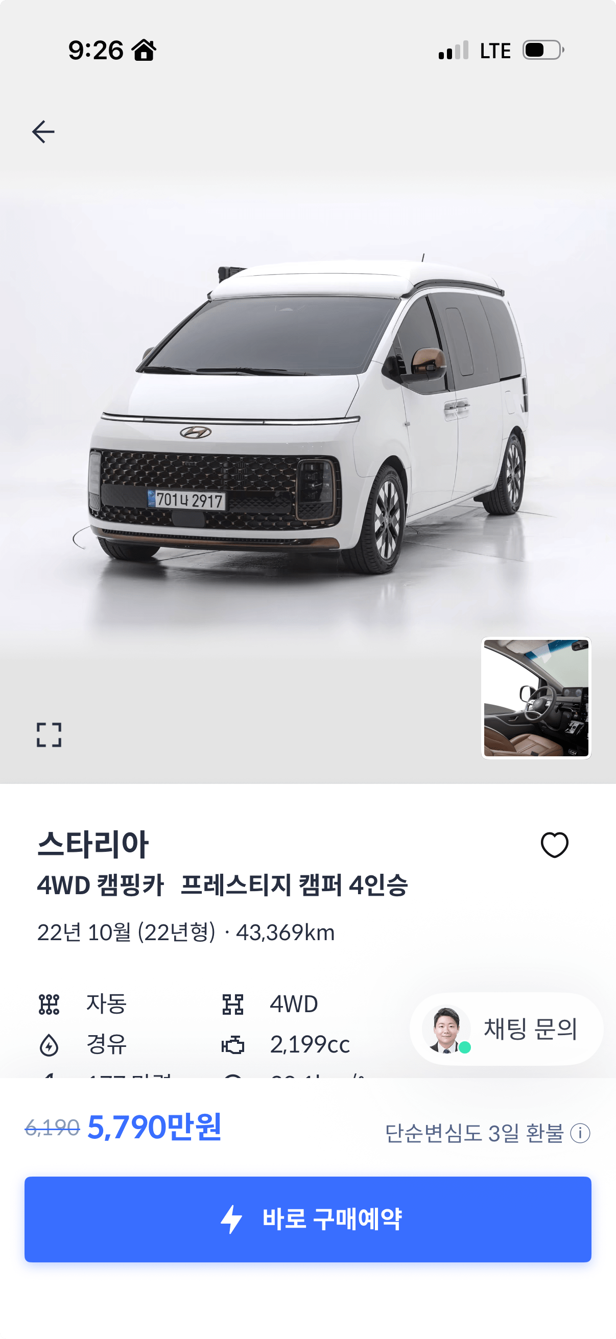 중고차 구매, 중고차 매매, 중고차 구매 후 하자, 중고차 구매하기, 중고차 구매 취소