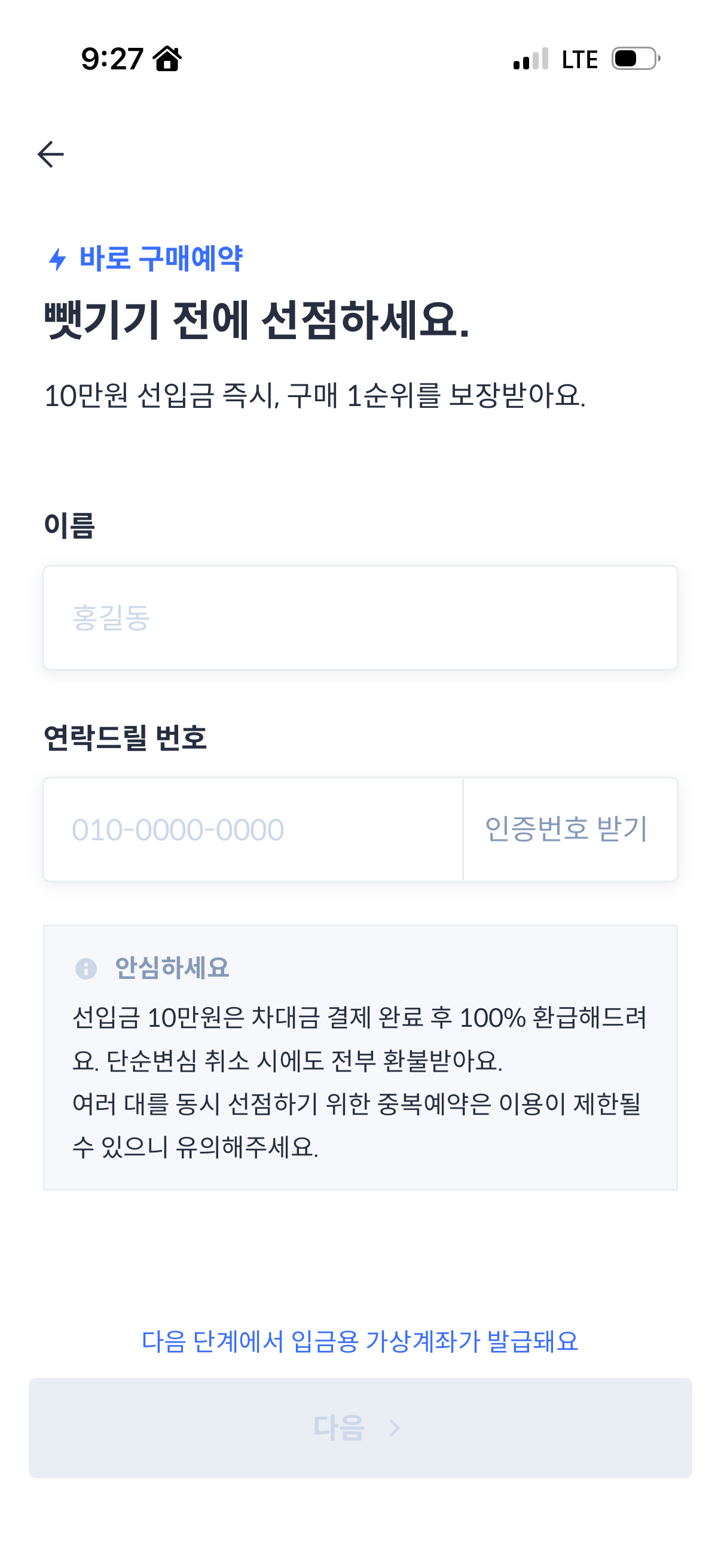 중고차 구매, 중고차 매매, 중고차 구매 후 하자, 중고차 구매하기, 중고차 구매 취소
