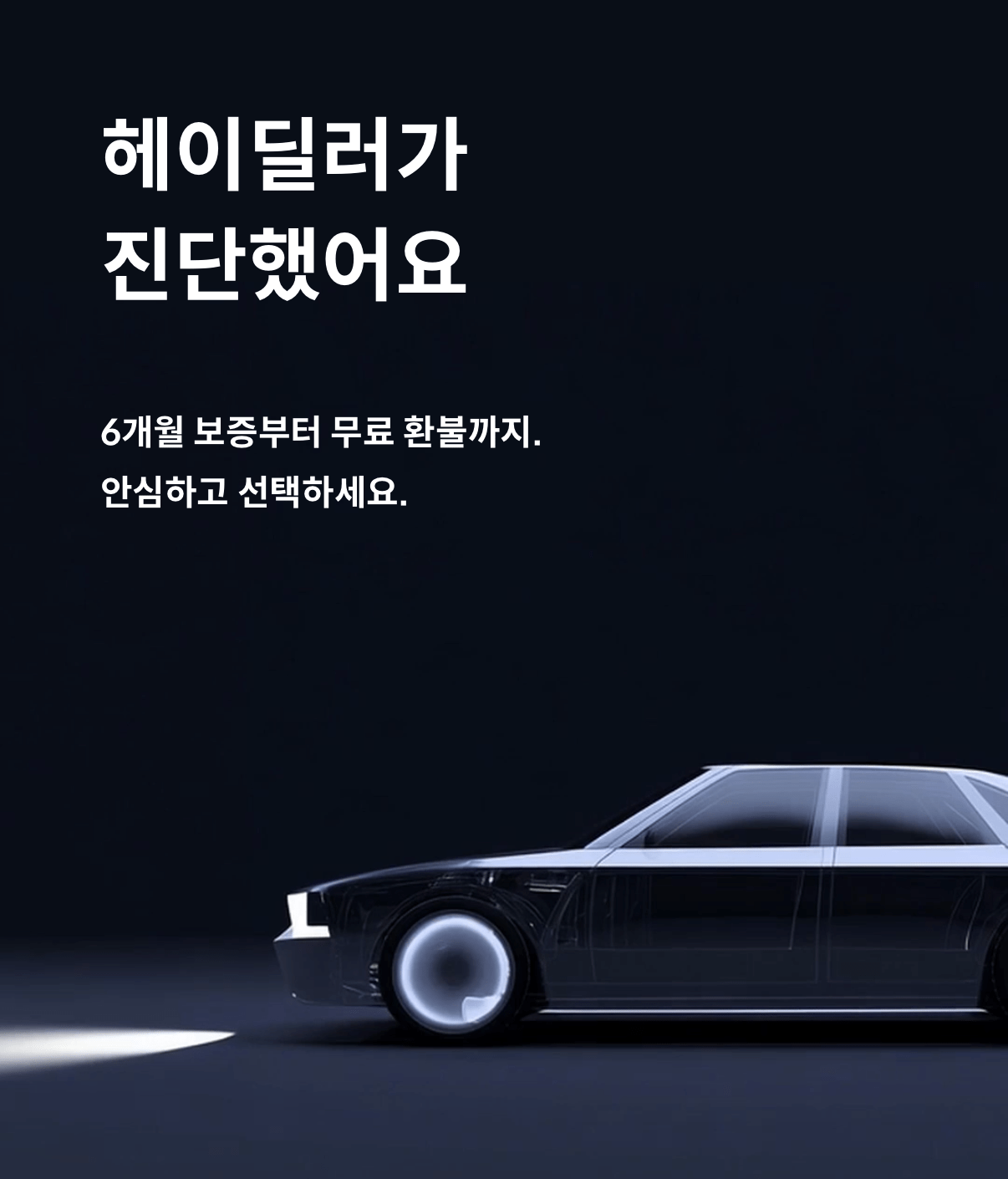 중고차 구매, 중고차 거래, 중고차 구매 후 하자, 중고차 구매하기, 중고차 구매 취소