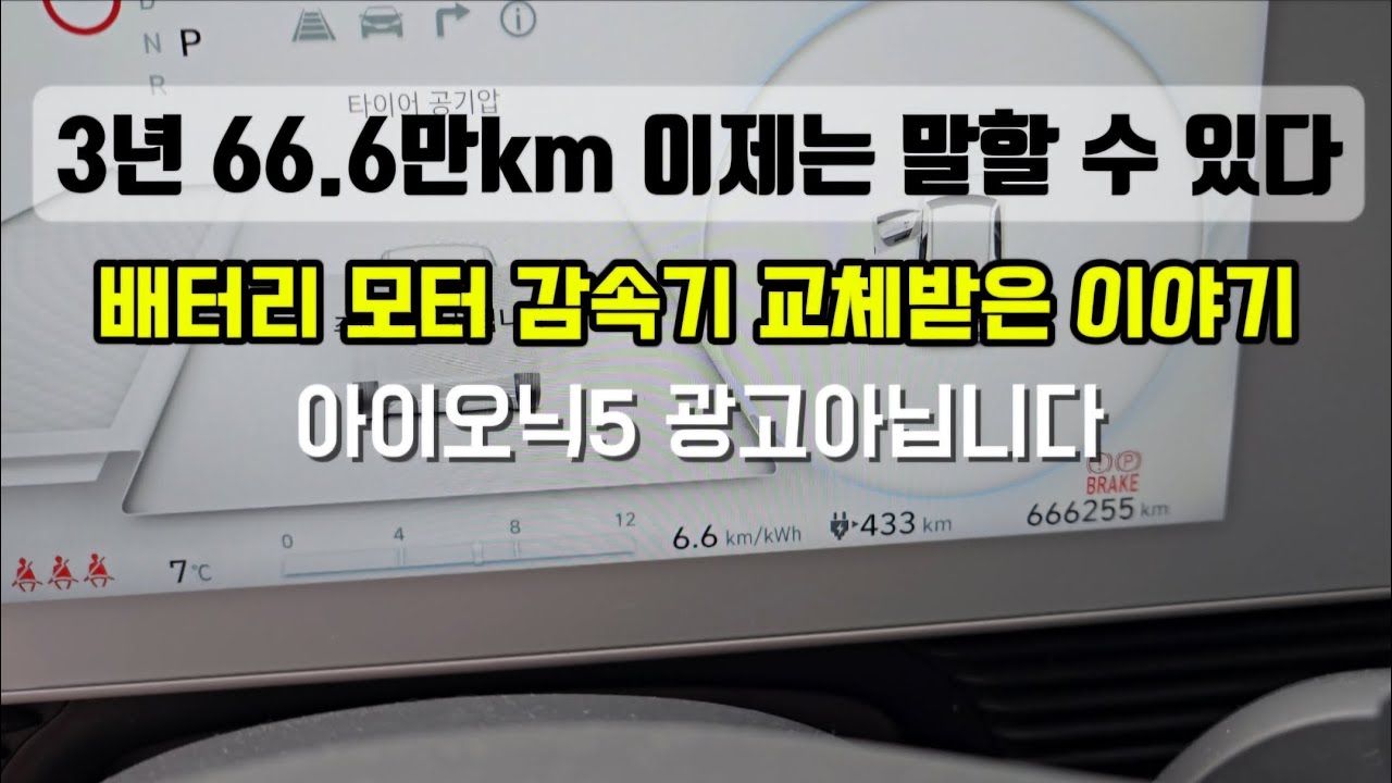 EV6 배터리, 전기차 SoH 전기차. 중고 전기차 구매, 배터리 내구성, 리볼트