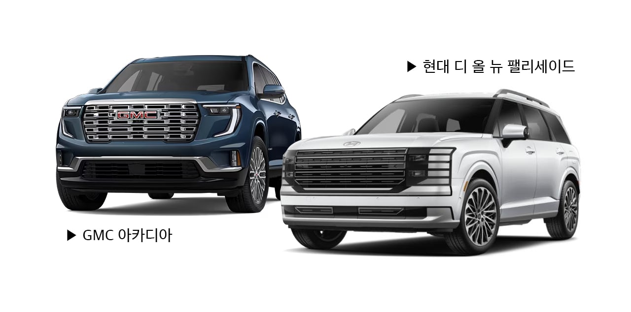 아카디아, GMC 아카디아, GMC, 대형 SUV, 트래버스