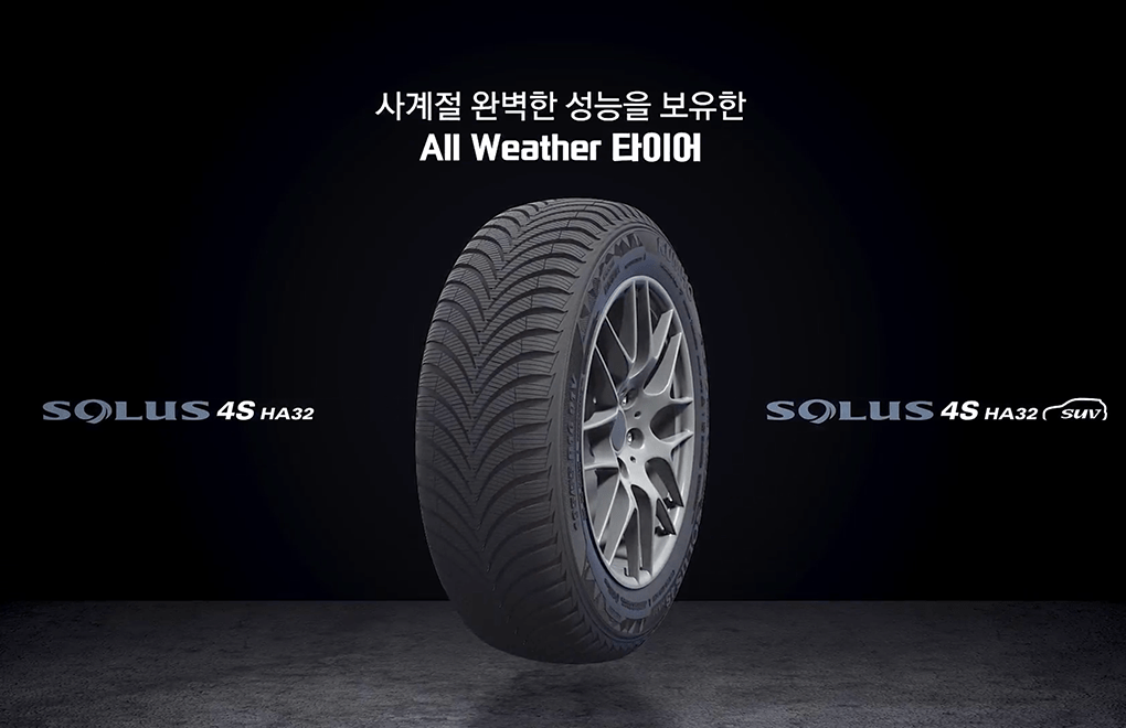 타이어, 올웨더 타이어, 윈터타이어, 올웨더 타이어 추천, 솔루스 4S HA32
