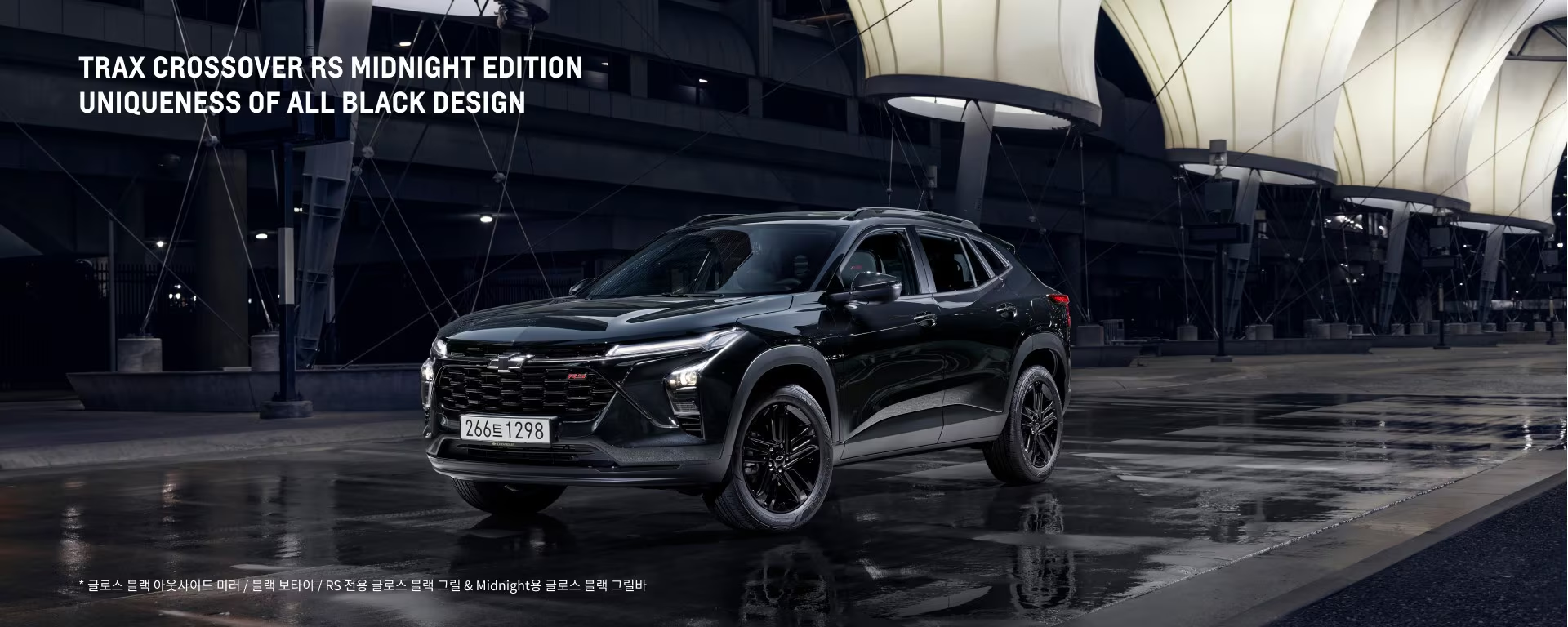 코나 트랙스, 쉐보레 트랙스, 트랙스 크로스오버 단점, 트랙스 크로스오버 제원, 트랙스 크로스오버 실내