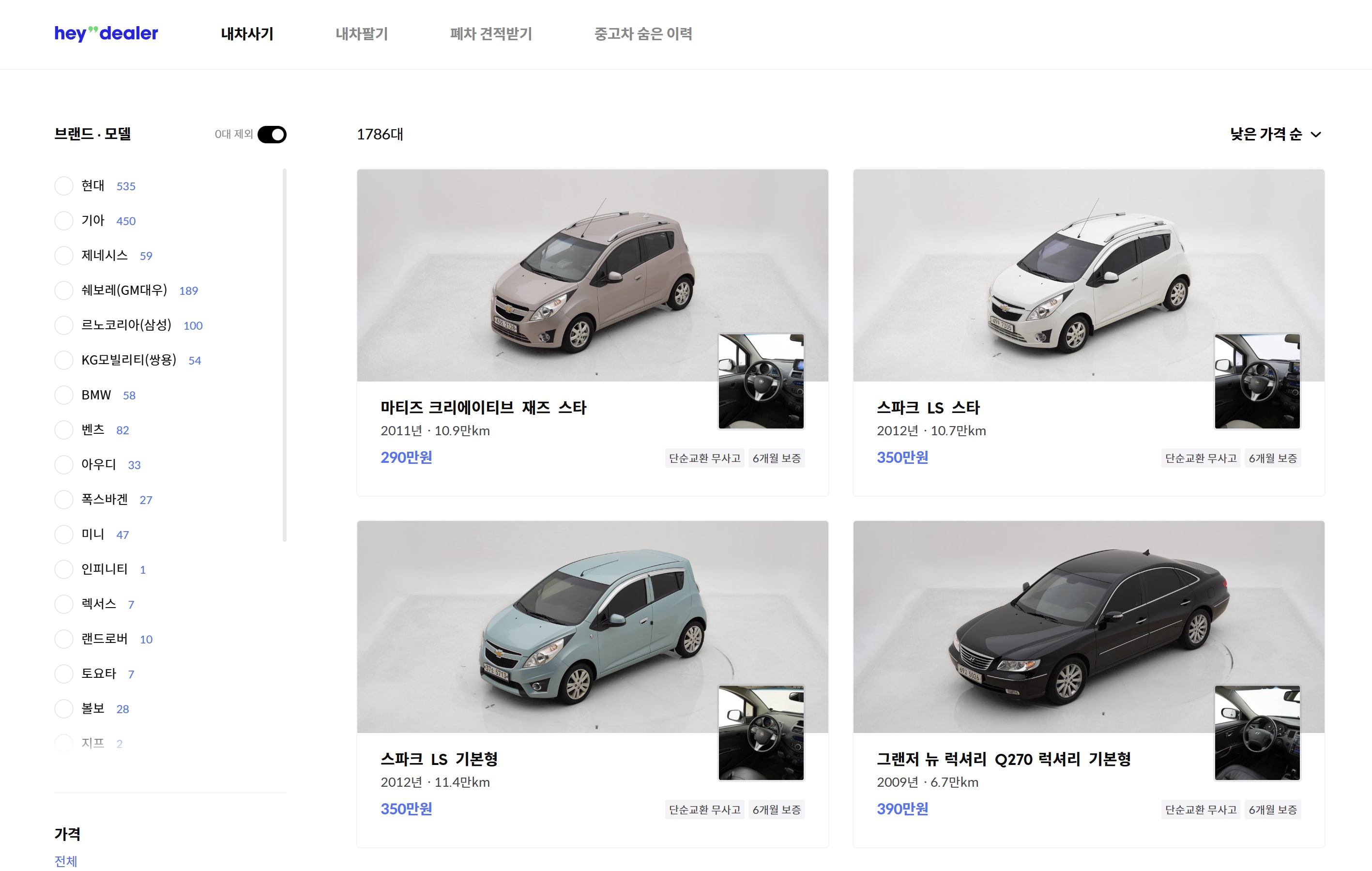 헤이딜러, 헤이딜러 마켓, 중고차, 중고차 구매, 중고차 보증