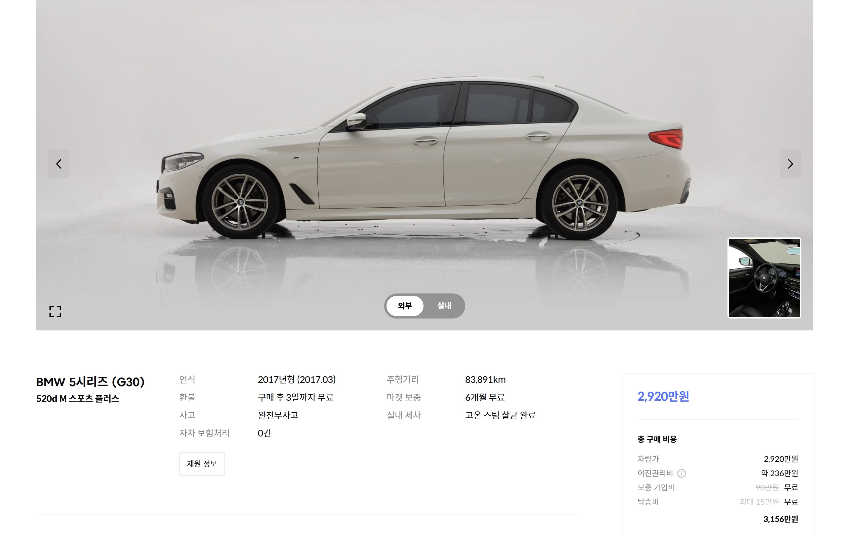 헤이딜러, 헤이딜러 마켓, 중고차, 중고차 구매, 중고차 보증