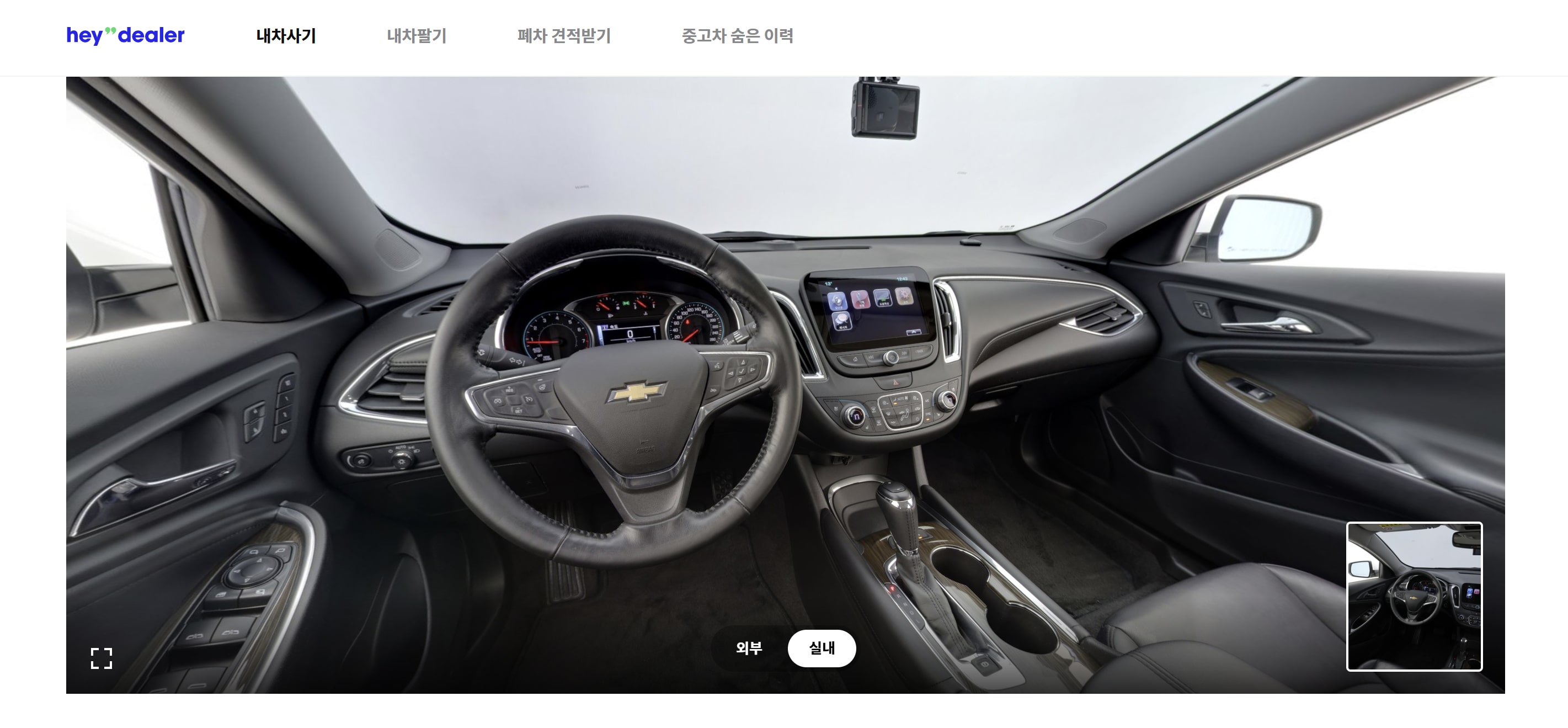 헤이딜러, 헤이딜러 마켓, 중고차, 중고차 구매, 내차사기