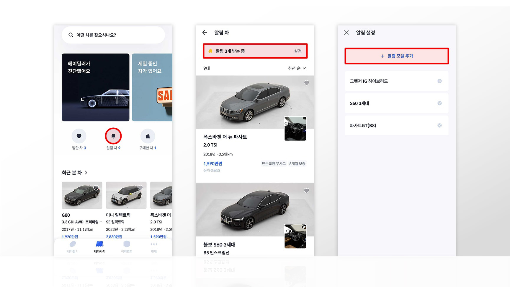 헤이딜러 마켓, 헤이딜러 마켓 후기, 헤이딜러 마켓 장단점, 헤이딜러, 중고차 구매