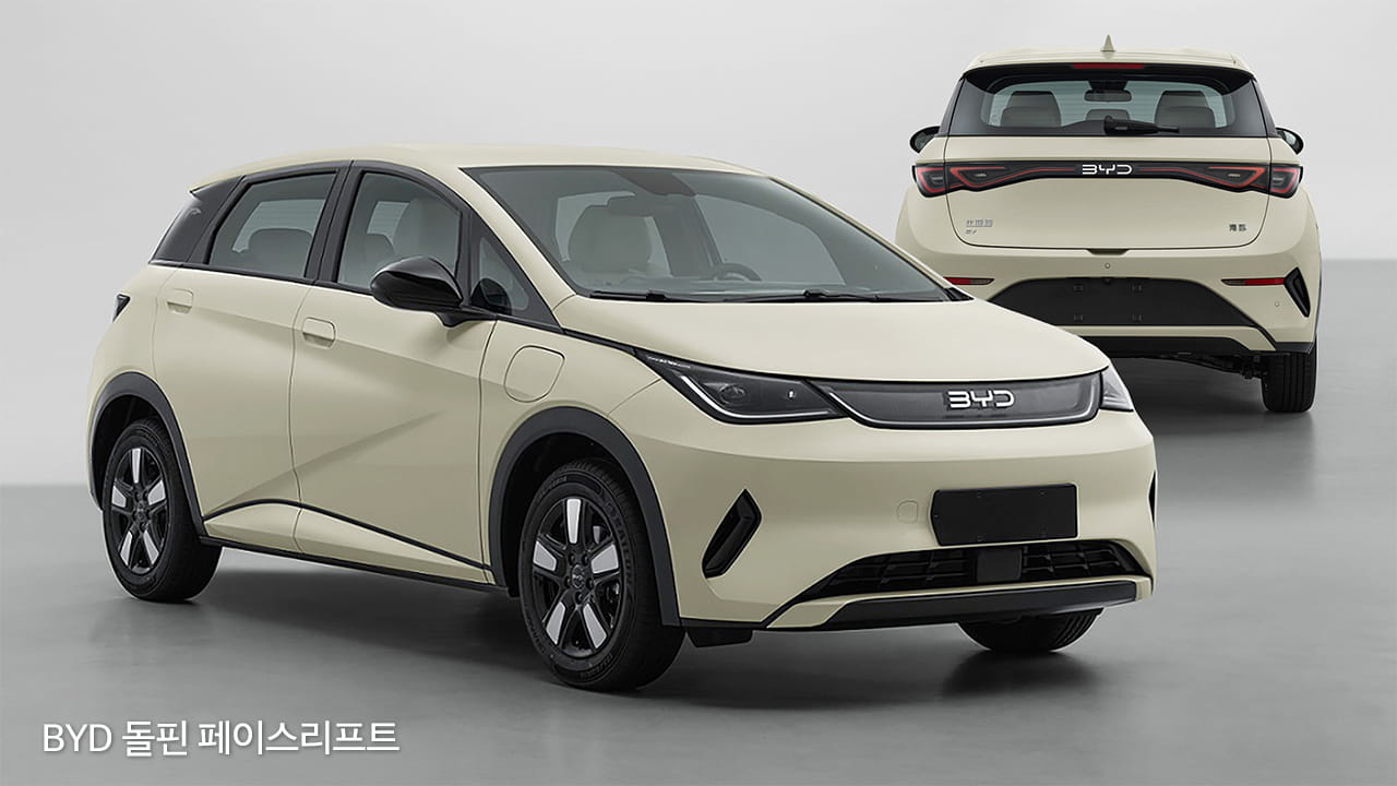 BYD 돌핀, 돌핀, BYD, 전기차, 신차