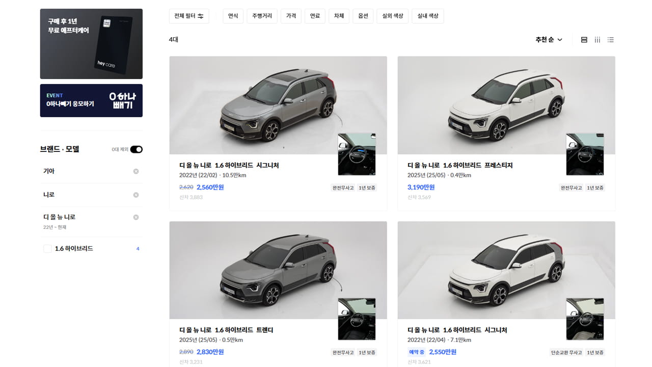 니로, 니로 페이스리프트, 더 뉴 니로, 기아 니로, 신형 니로