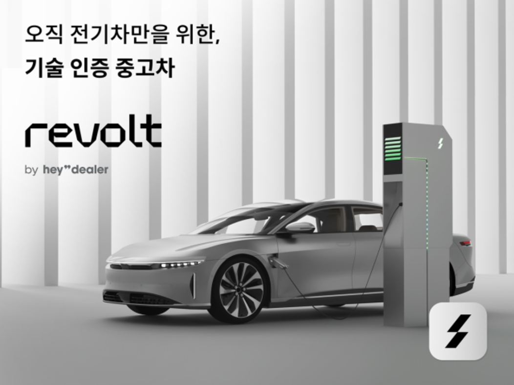 BYD 돌핀, 돌핀, BYD, 전기차, 리볼트