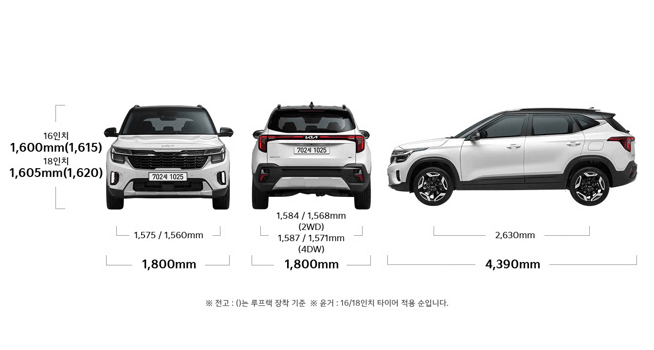 셀토스 고질병, 셀토스 단점, 셀토스 결함, 셀토스 연비, 셀토스 가격