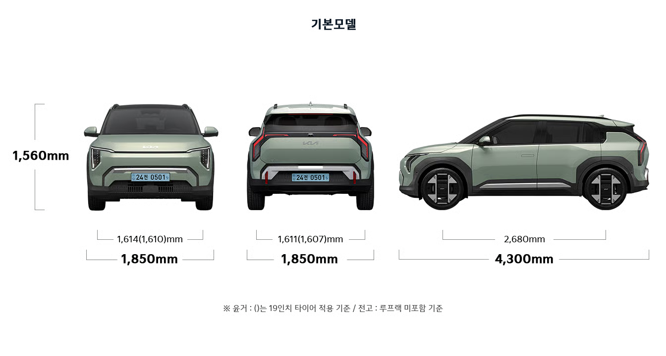 EV3 아이오닉5, ev3 가격, 현대 아이오닉5, ev3 주행거리, ev3 롱레인지