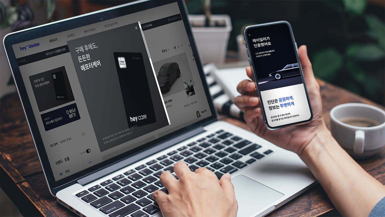 중고차, 중고차 구매, 중고차 거래, 중고차 고르는 법, 헤이딜러