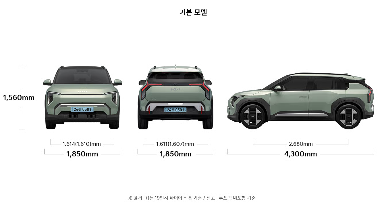 EV3 제원, EV3 가격, EV3 주행거리, EV3 실내, EV3 롱레인지