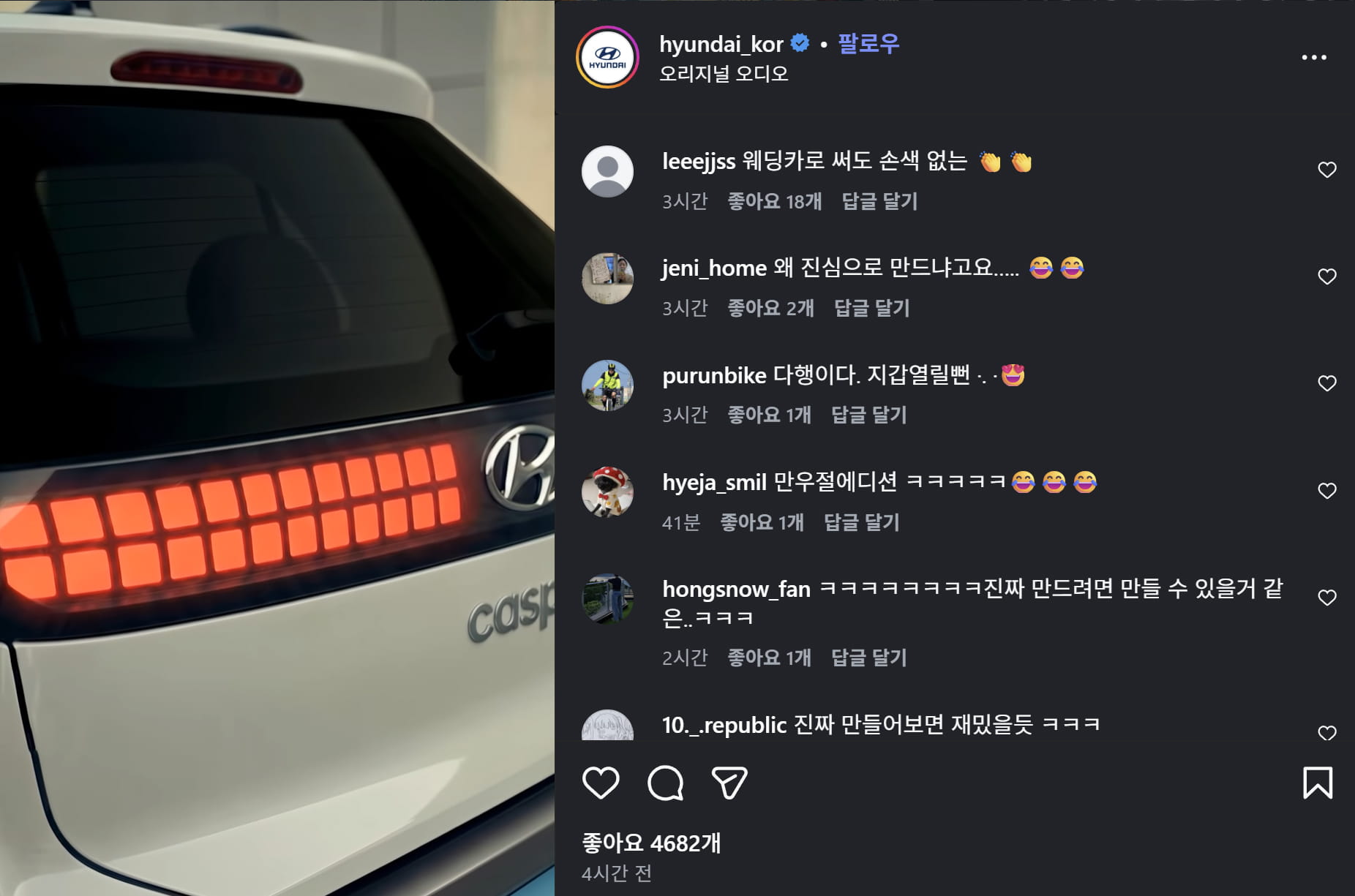 만우절, 캐스퍼, 캐스퍼 리무진, 현대자동차, 현대자동차 만우절